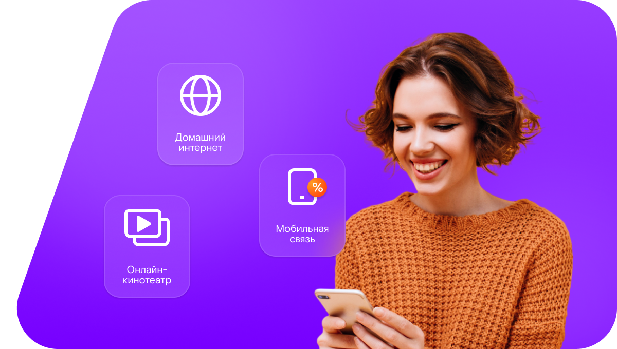 Промо-тарифы Ростелеком в&nbsp;село Лобки 2-е (Саратовская область)